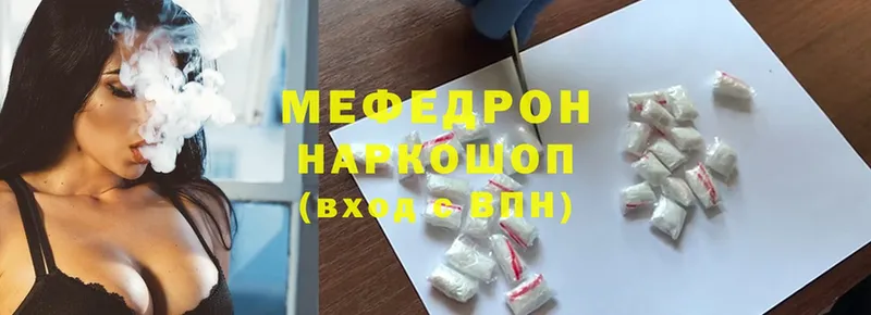 МЯУ-МЯУ mephedrone  Кумертау 